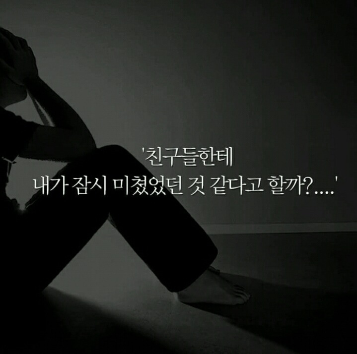 도전해라 스스로 한계 짓기에는 스스로가 너무 아깝지 않은가 | 인스티즈