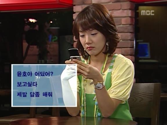 [거침없이하이킥] 윤호의 짝사랑 이야기 - 03 | 인스티즈