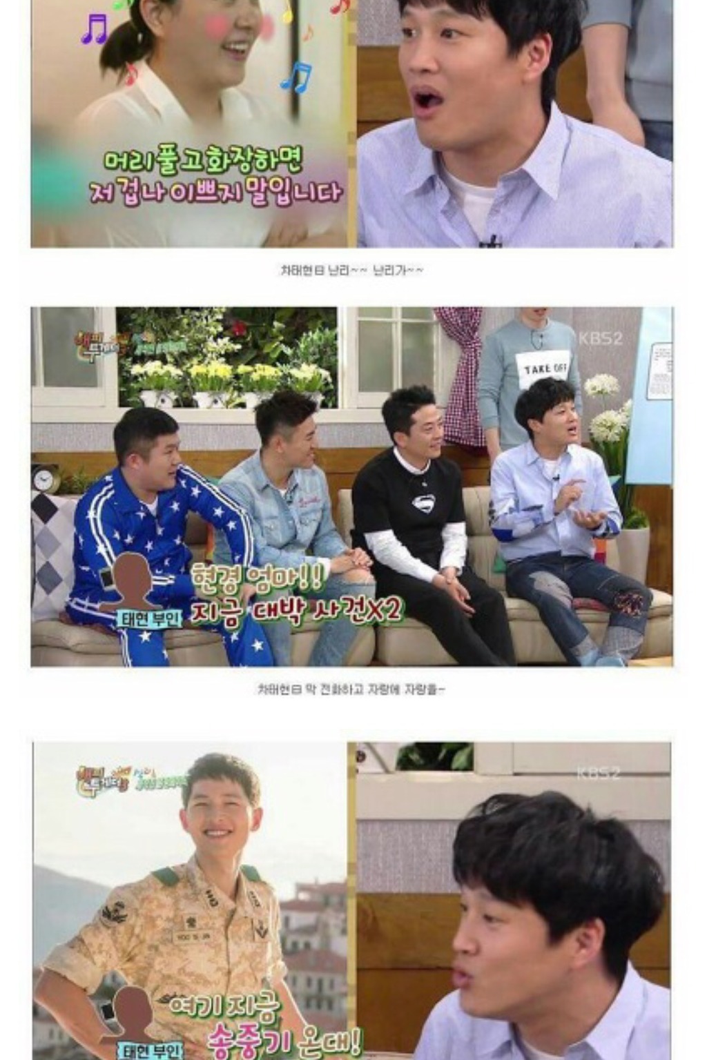 송중기한테 거하게 취하신 수찬이어머님 | 인스티즈