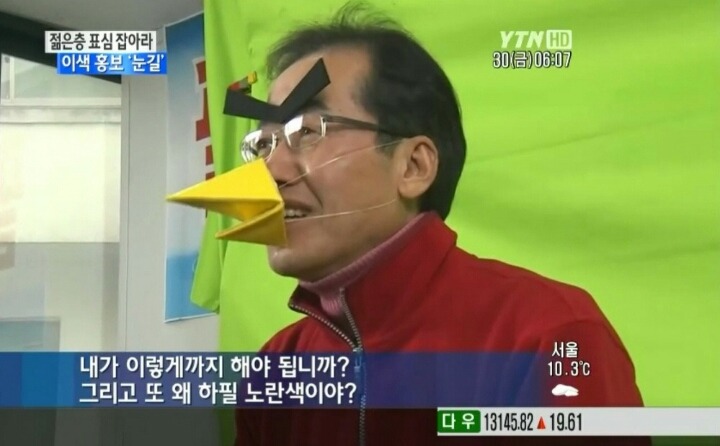 곧 만나게 될 정치인들의 진솔 된 모습들 | 인스티즈