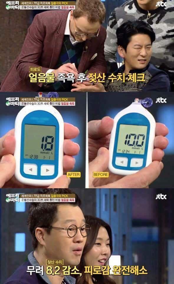 얼음물 족욕 30초의 효과 | 인스티즈