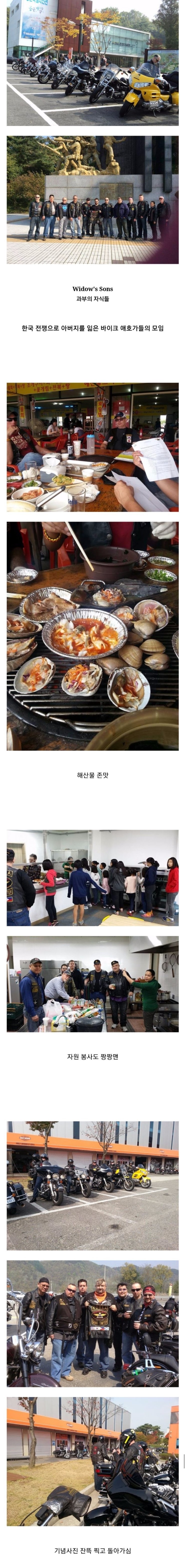 한국에 여행온 바이크 애호가분들 | 인스티즈