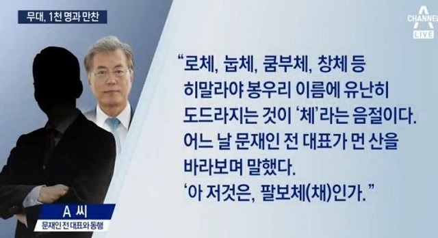 정치인들의 무리수 유머.jpg | 인스티즈