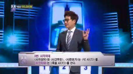 1대 100 대참사 | 인스티즈