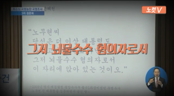 오늘자 손혜원의 역대급 사이다 | 인스티즈