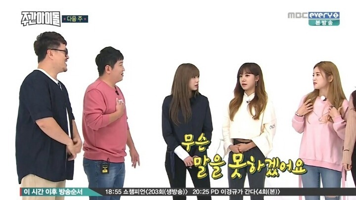 [주간아이돌] 에이핑크 초롱 돌직구.jpg | 인스티즈