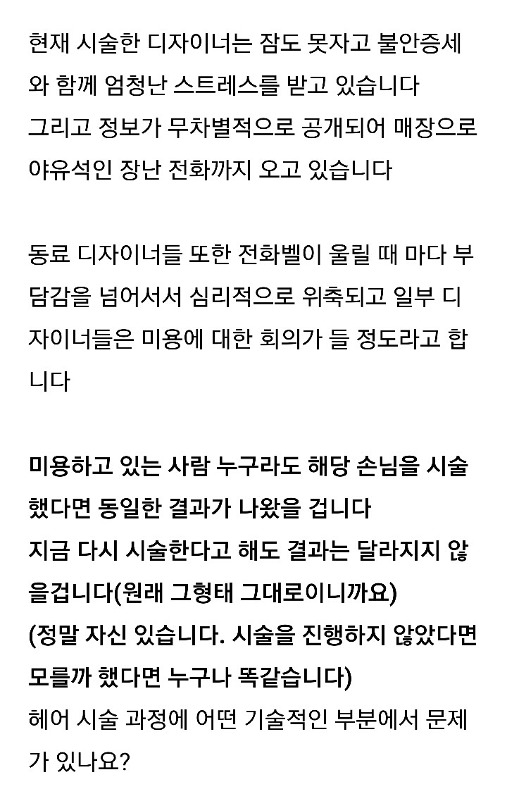 바리깡 앞머리 학생의 숨겨진 진짜 사연(SNS가 불러온 오해와 피해) | 인스티즈