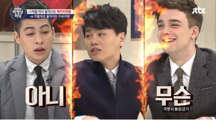 제주도 여행 중 커피를 2시간 동안 마신 서양인(?)에 욱한 왕심린! | 인스티즈