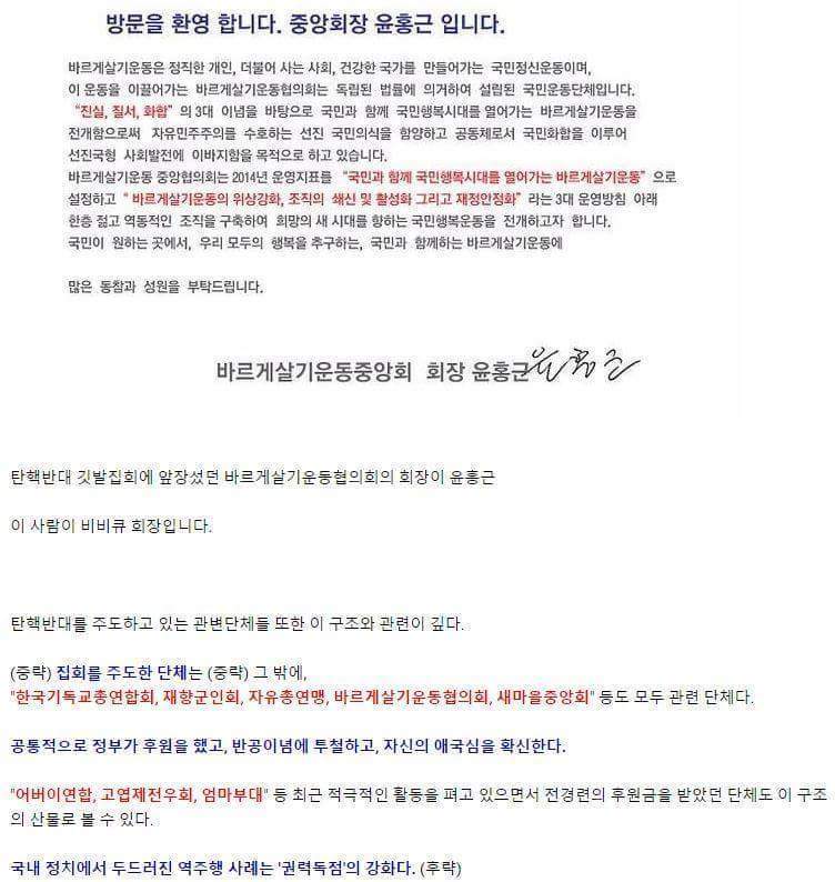 충격적인 BBQ사장의 실체... | 인스티즈