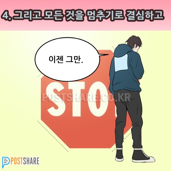 이별하는 동안 우리가 겪는 10가지 단계 | 인스티즈