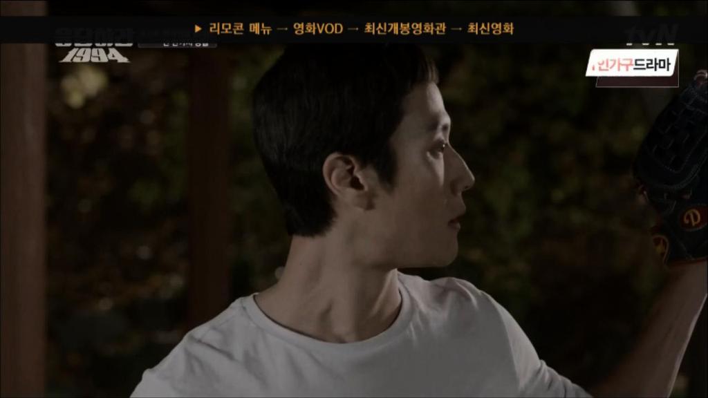 응답하라 1994 11화 中 칠봉이 짠내폭발한 장면 (feat. 정면승부) | 인스티즈
