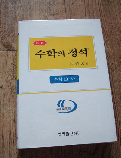 고등학교 문제집 | 인스티즈