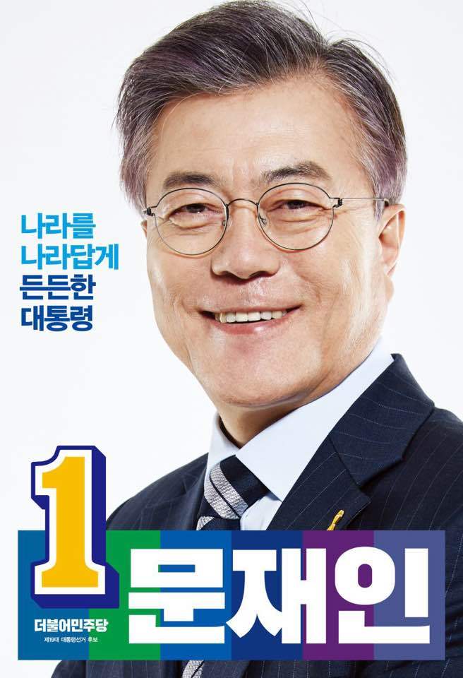 역대 대통령 선거 최다 득표 TOP 7 | 인스티즈