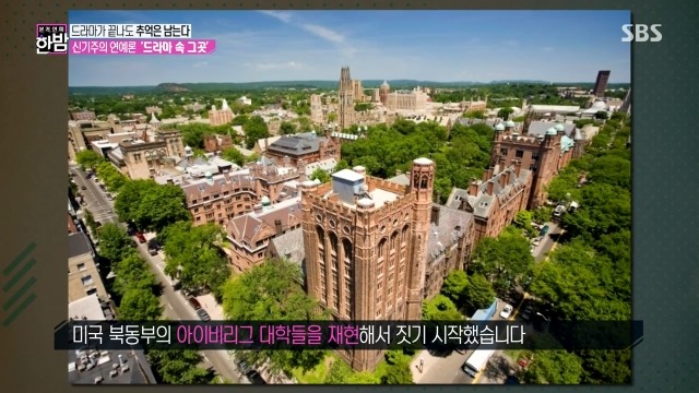 100여 편의 드라마와 영화가 촬영된 대학교 | 인스티즈