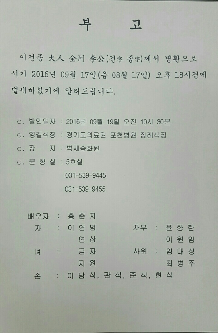 경기도의료원 포천병원 장례식장 이미지