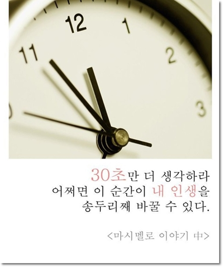 희망나무 이미지