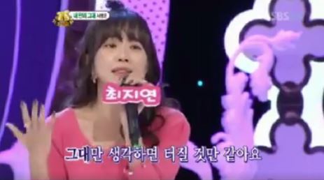 장윤정ㅋㅋㅋㅋㅋㅋㅋㅋ최지연 도전1000곡 ㅋㅋㅋㅋㅋㅋㅋㅋㅋㅋ(인코딩때문에다시올림 버스에서 웃다콧물나옴주의) | 인스티즈