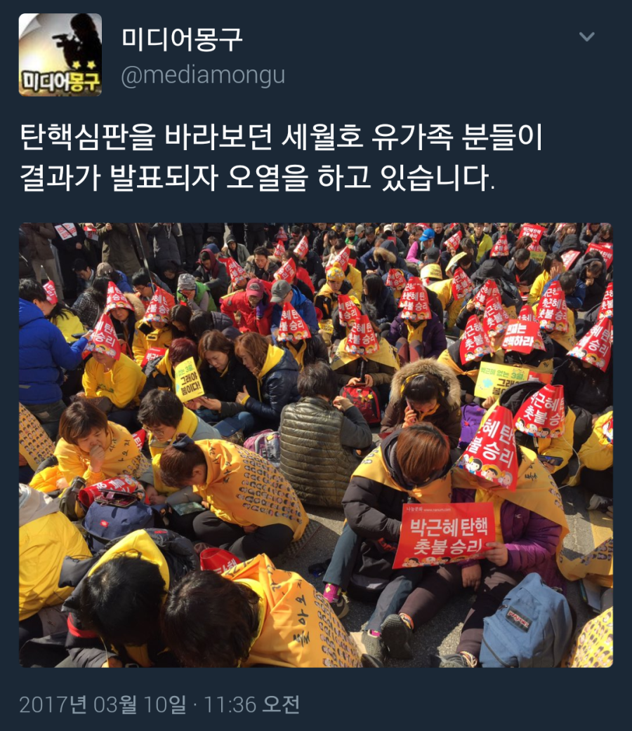 탄핵 인용 순간 세월호 유가족분들.jpg | 인스티즈