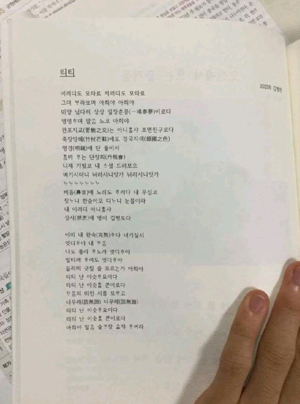 트와이스 고전시가 | 인스티즈