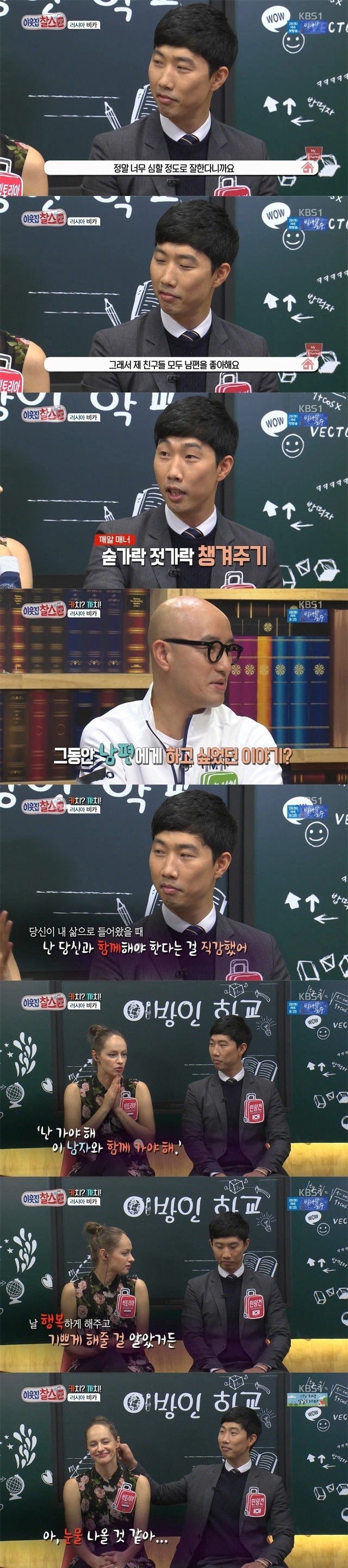 러시아 여자와 결혼한 한국남자 | 인스티즈