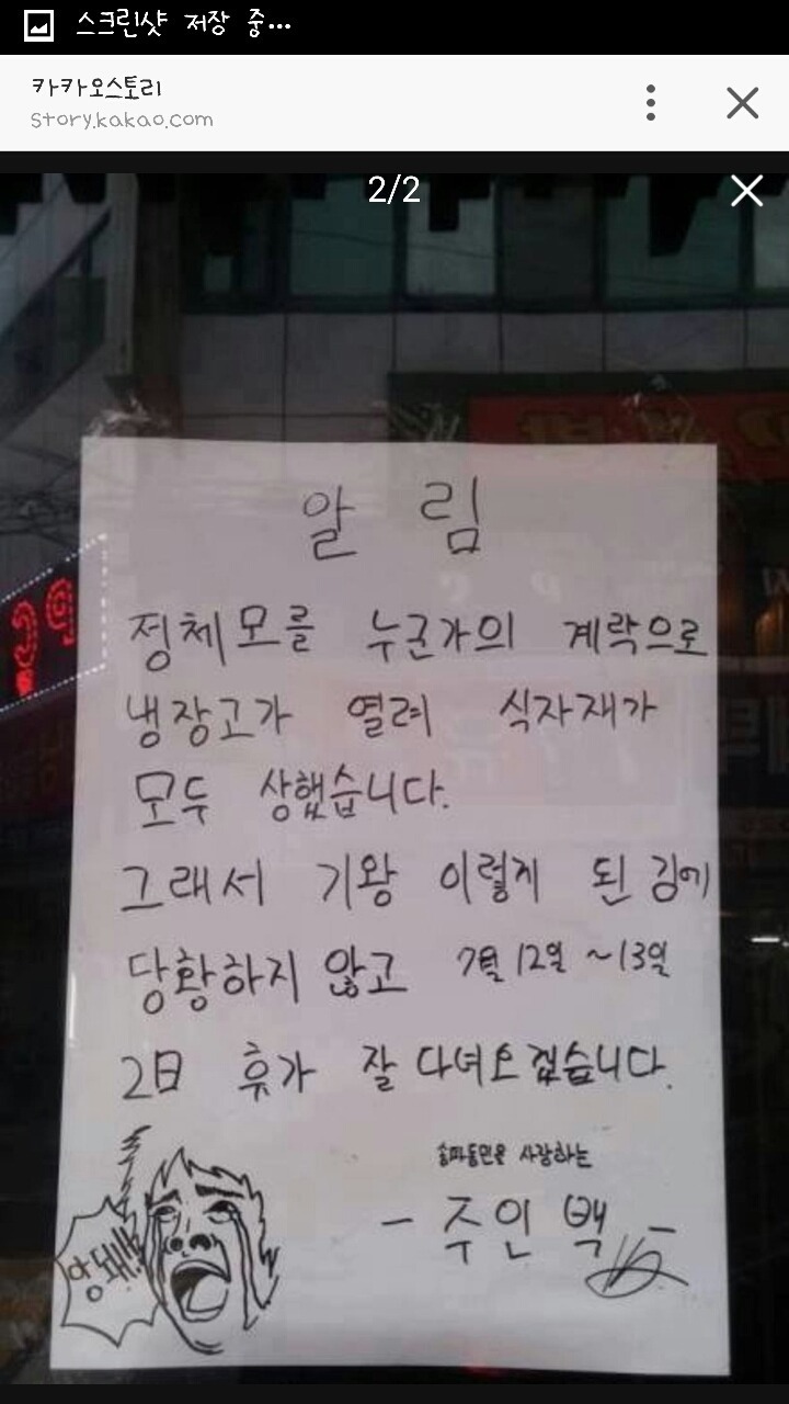 어느 식당의 초긍정 사장님과 알바생.jpg | 인스티즈