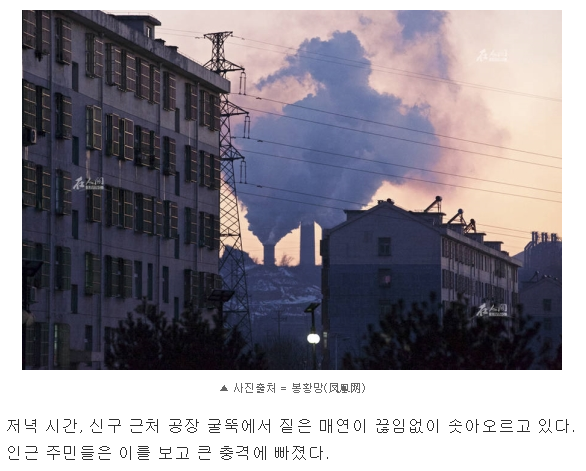 중국 미세먼지 근원지의 실상 | 인스티즈