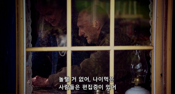 더 비지트 : 9시 30분 이후엔 방에서 나오지마라 04 | 인스티즈