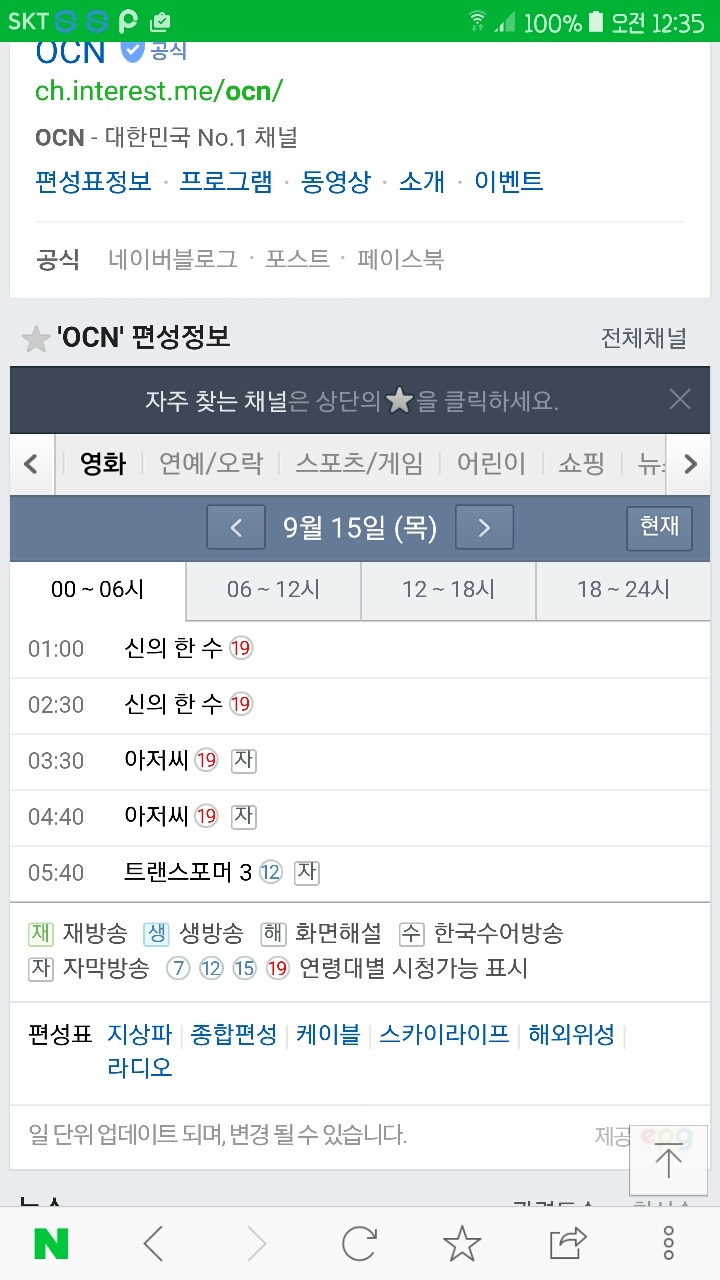 ocn이 나를 자지말라고하내 허허 | 인스티즈