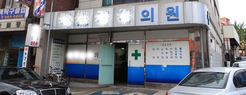 원장이간다 이미지