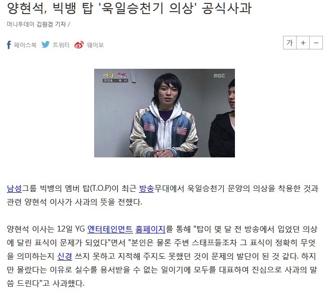 우리가 절대로 전범기를 사용해서는 안되는 이유 .jpg | 인스티즈