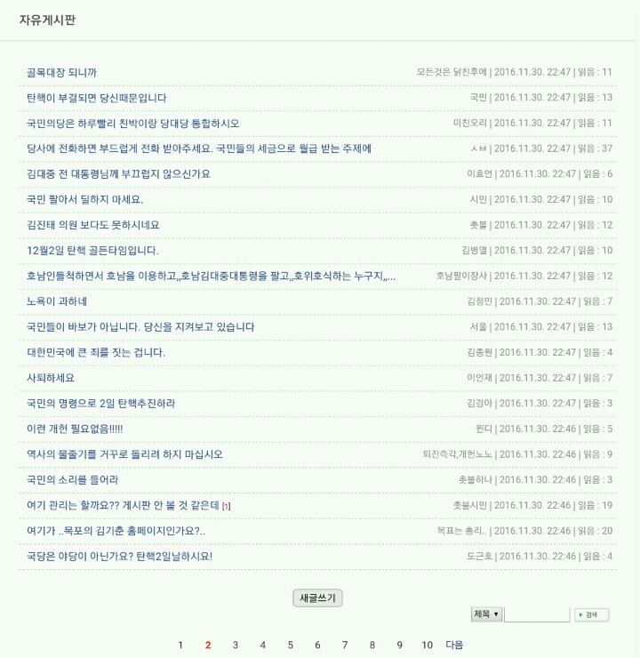 난리난 박지원 홈페이지 | 인스티즈