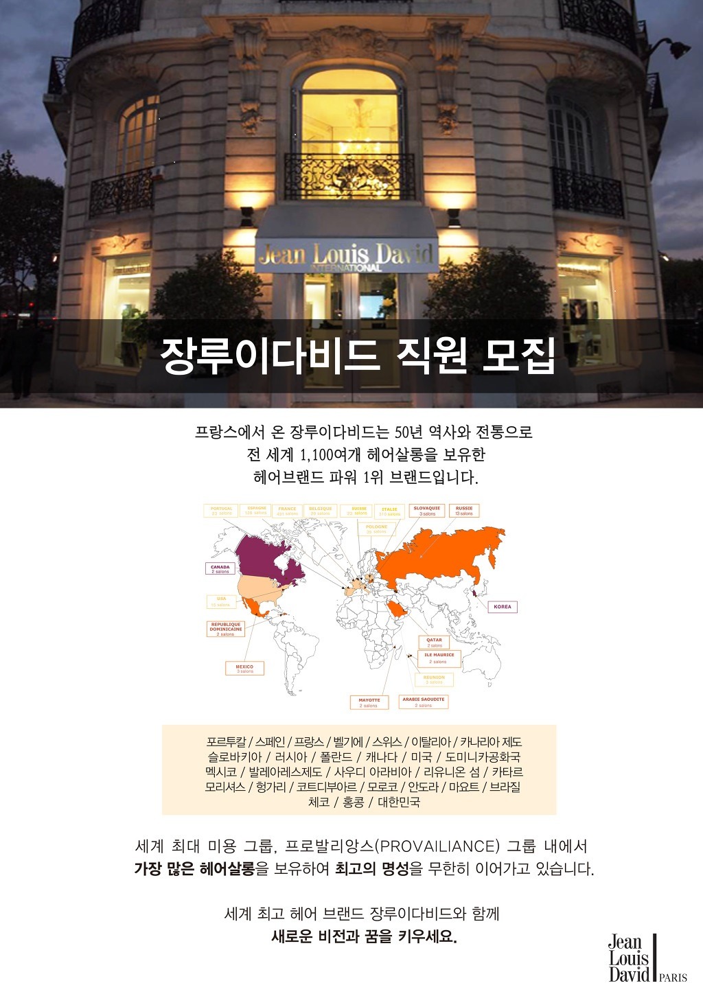 다비드헤어 이미지