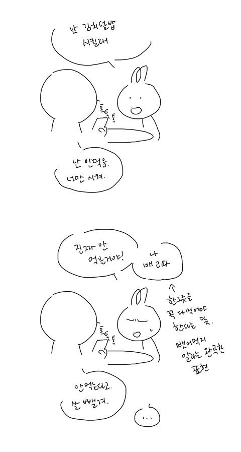 빡치는 만화 | 인스티즈