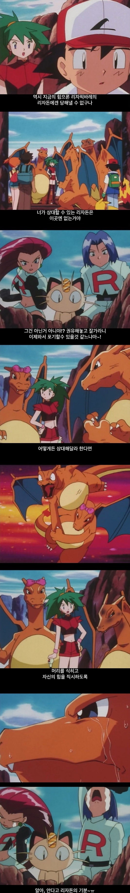 아낌없이 주는 로켓단 | 인스티즈