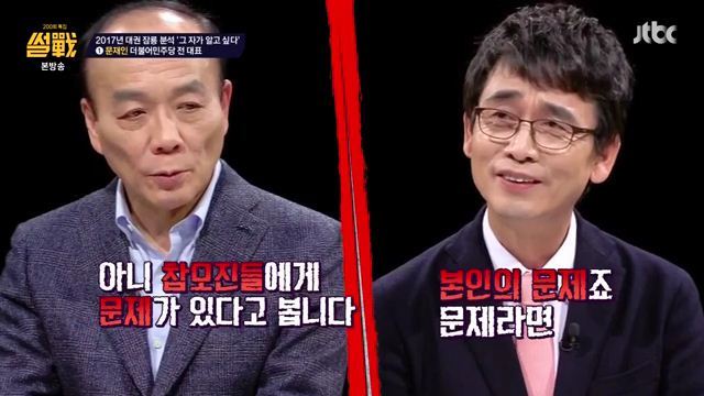 썰전)그자가 알고싶다.(문재인1) | 인스티즈