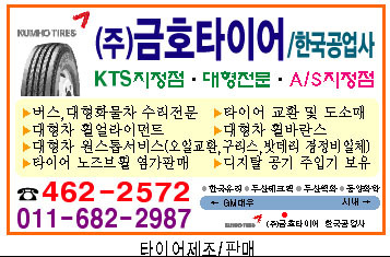 금호자동차정비공업사 이미지