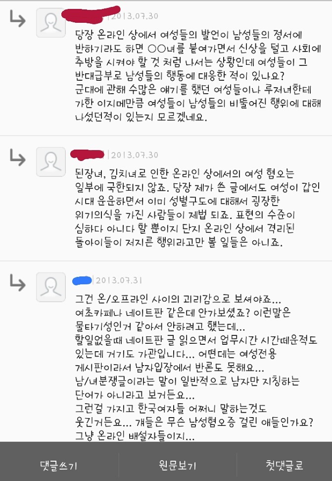 한국남자들 제일 잘 받아줄 수 있는건 한국여자죠(feat.알4) | 인스티즈