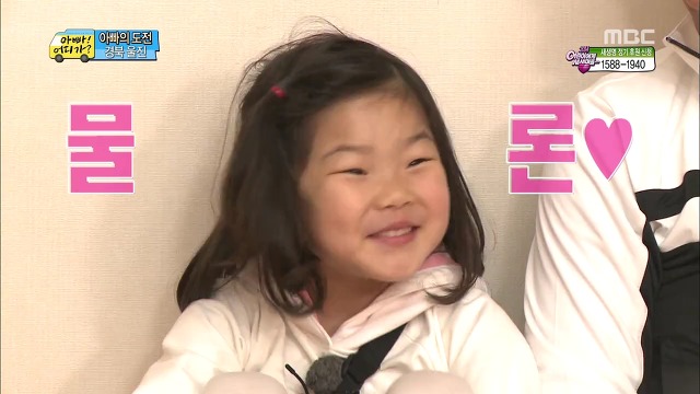 [아빠어디가] 매력 터지는 빈이.jpg | 인스티즈