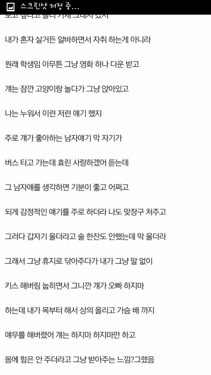 자기가 강간한걸 모르는 디시인 (혐오주의) | 인스티즈