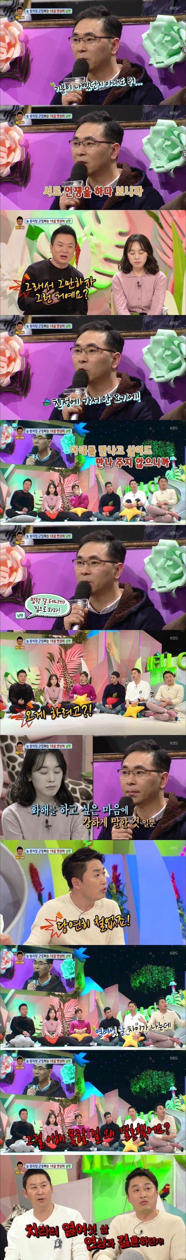 조선시대에 살고있는 남편 | 인스티즈