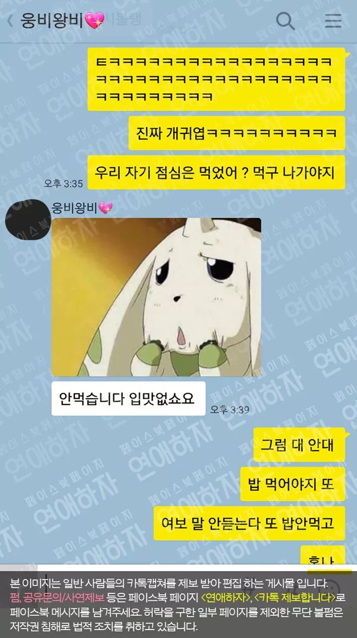흔한 여친의 디지몬 활용법.jpg | 인스티즈