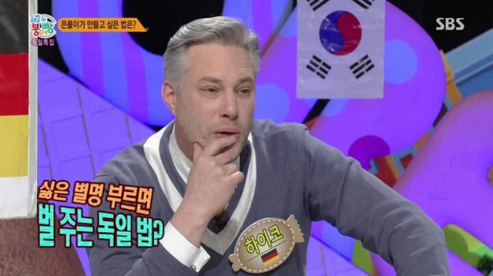 세나가 알려주는 독일 | 인스티즈
