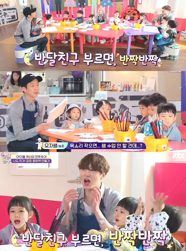[반달친구] 가수보다 선생님이 더 적성에 맞는 것 같다는 위너 이승훈 | 인스티즈