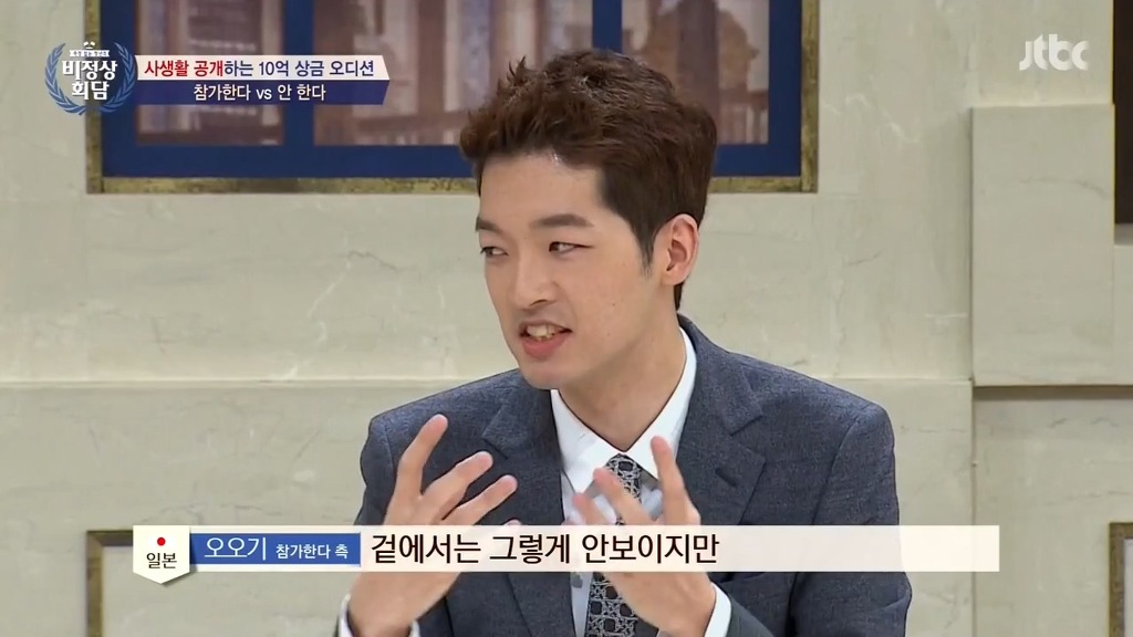 [비정상회담] 조곤조곤 빵터지는 일본대표 오오기상.gif | 인스티즈