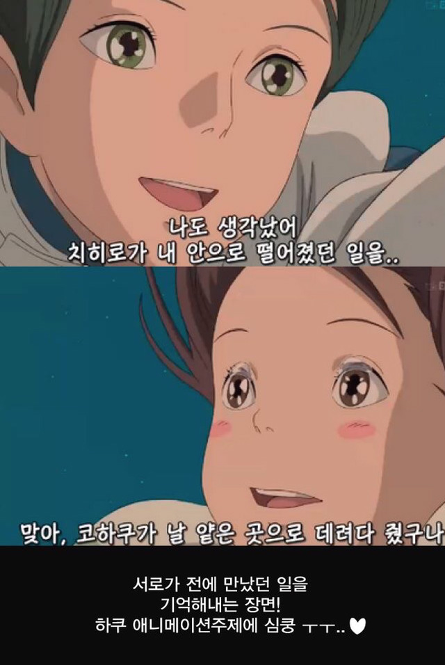 센과 치히로의 행방불명 명장면들 | 인스티즈