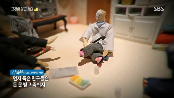 위안부 피해 할머니 설득하는 화해치유재단 | 인스티즈