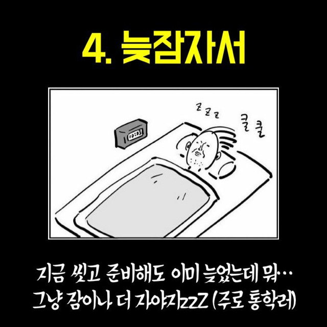 자제휴강하는 이유.jpg | 인스티즈