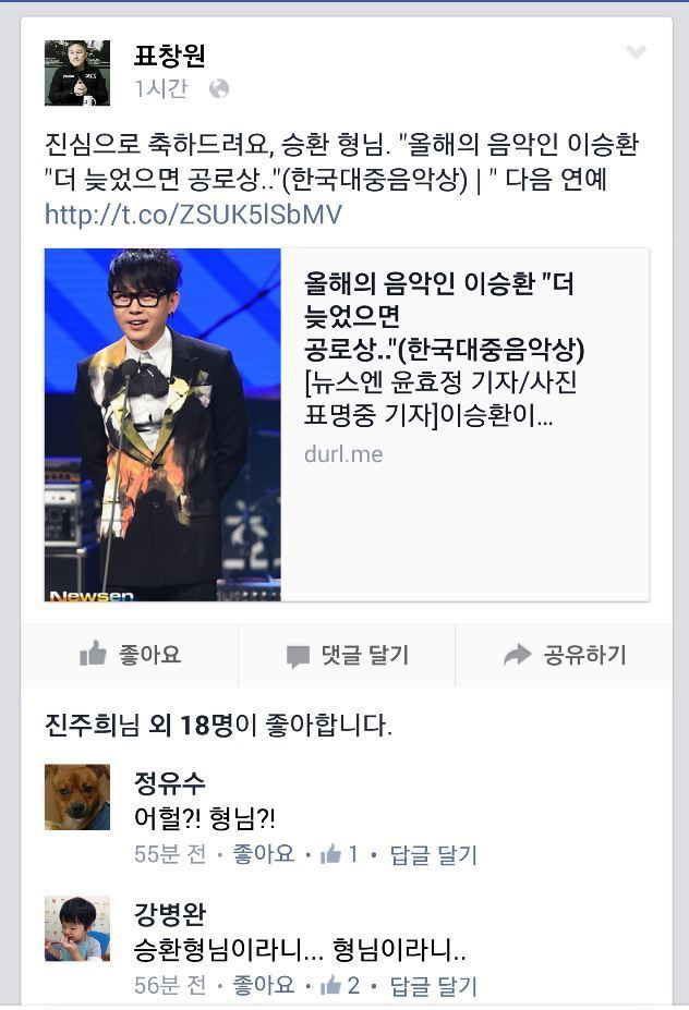 표창원씨가 분석한 일베 | 인스티즈