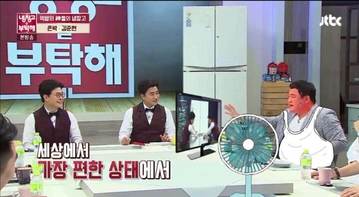 [냉장고를부탁해] 맥주 최고로 맛있게 마시는 방법(ft.김프로) | 인스티즈