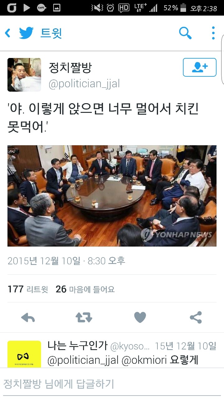 잊을만 하면 생각나는 정치짤방 | 인스티즈